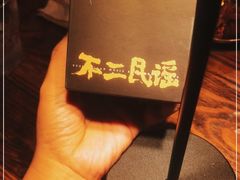 -不二·民谣音乐餐吧(长沙店)