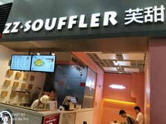 门面-狐狸和向日葵(北京路店)