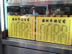 -澳洲牛奶公司(佐敦店)