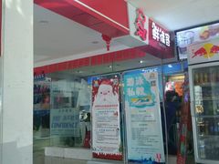 -天泉水都(子固路馆)