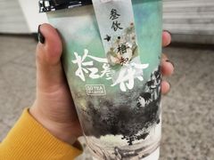 -拾叁茶(罗汉巷店)