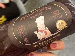 -西村叔叔的店·面包·甜品·蛋糕(崂山丽达店)
