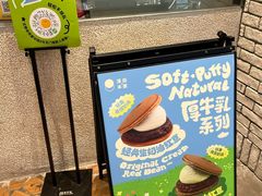 -泽田本家·铜锣烧(美罗城店)