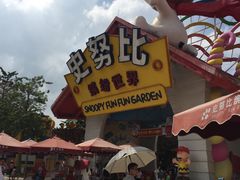 -史努比缤纷世界