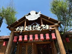 -胖姐渔村(中源大道店)