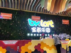 -宝燕乐园(闵行旗舰店)