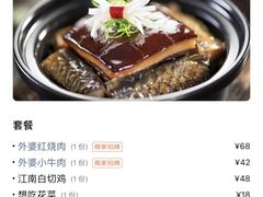 -外婆家(南开大悦城店)