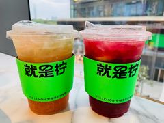 -Yes Lemon就是柠·手打柠檬茶(苏州中心一店)