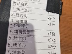 -乡村馕坑肉·烧烤·新疆菜·本地人更爱吃(阿勒泰首店)