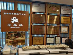 -安泰楼·佛跳墙创始人·传统闽味早茶·酒楼(三坊七巷闽菜地标店)