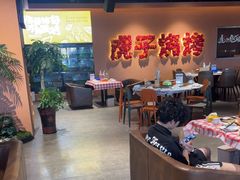 -虎子烧烤(湘江北路店)