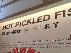 -周渝食惦酸菜鱼(青浦店)