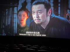 -博纳UA影城(KK Mall IMAX店)