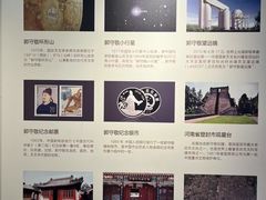 -郭守敬纪念馆