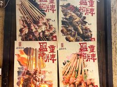 -盟重烧烤(高正街店)