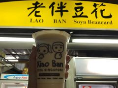 -老伴豆花(麦士威熟食中心店)