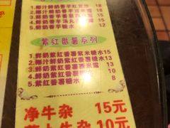 菜单-顺记冰室(宝华路店)