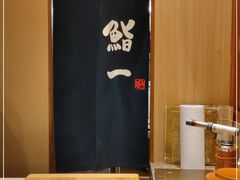 -鮨一日本料理旗舰店(总店)