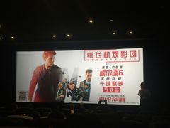 -浙影时代影城·宁波东门银泰店(原宁波时代电影大世界)