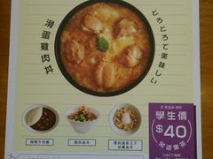 -丼丼屋食堂(乐富广场店)