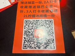 -探鱼·鲜青椒爽麻烤鱼(广州欣荣广场店)