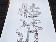 -临沂北站