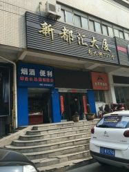 -原木·Top Design发型定制