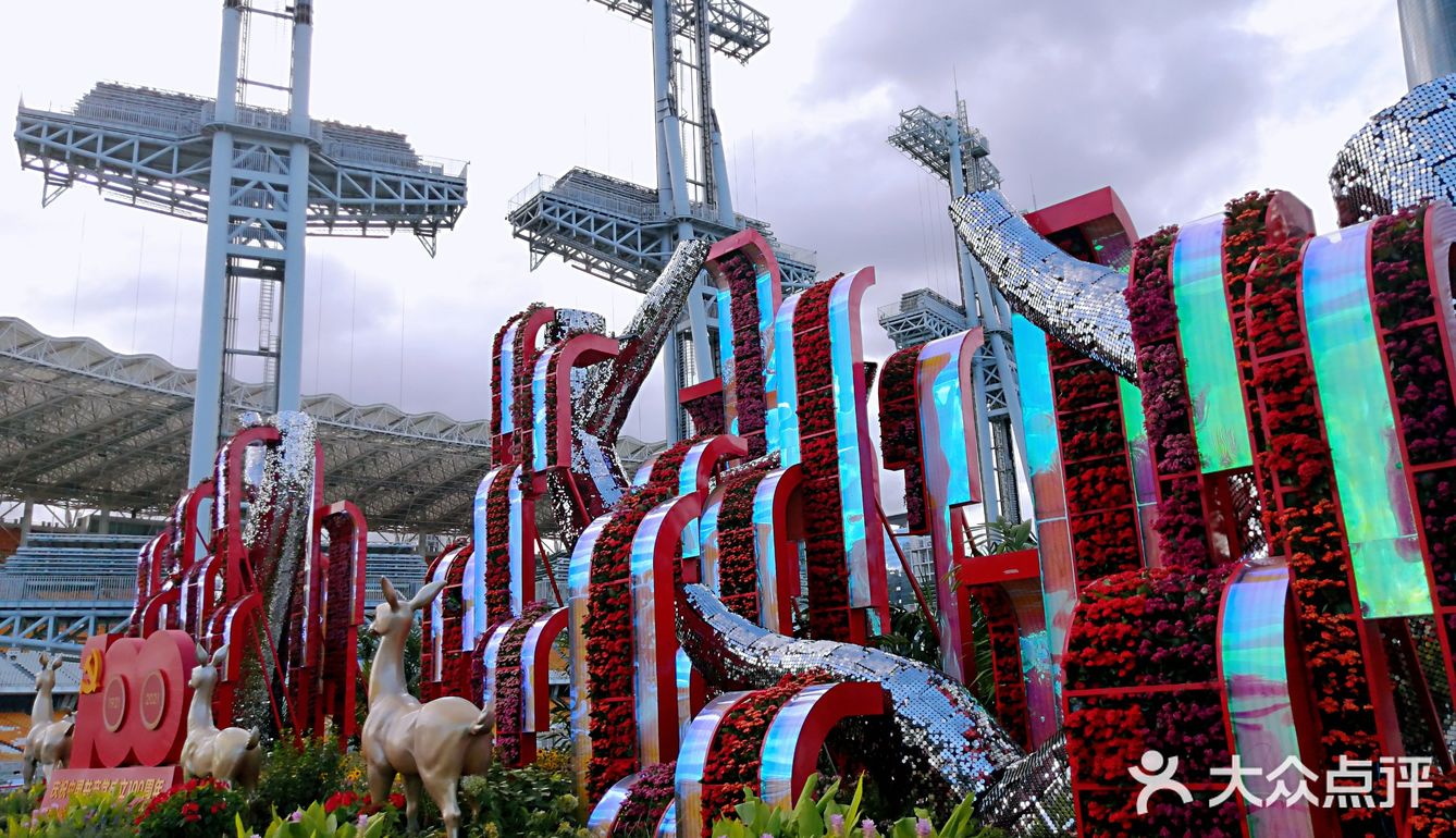 美哒哒的海心沙亚运公园