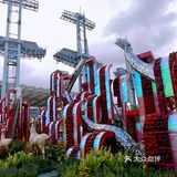 美哒哒的海心沙亚运公园