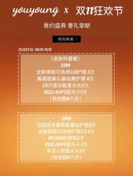 -YouYoung 幼颜·科技美肤中心