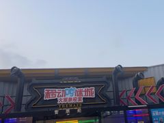 -移动谜城·大笨象密室逃脱(五棵松店)