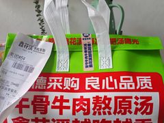 -鑫花溪牛肉米粉(凤凰街创始总店)