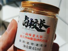 -卤校长老火锅(杨家坪直营店)
