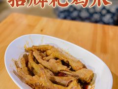 -二孃鸡爪爪(双楠店)