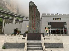 -山西通天峡景区