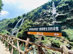 -马岭河峡谷风景区