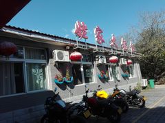 -姥家大锅台水库渔家