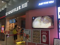 门面-狐狸和向日葵(北京路店)