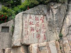 -泰山风景名胜区