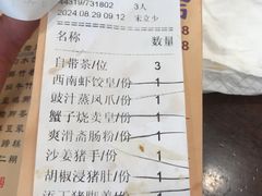 -澳门西南饭店·粤菜·茶市·手工点心(华海路店)