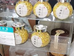 -苏州市吴中区光福窑上花果蜜饯厂
