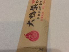 -大鸭梨烤鸭(房山店)