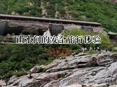 -河南宝泉旅游区