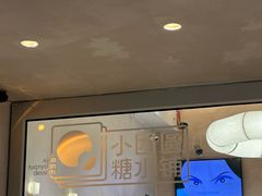 -小团圆糖水铺(襄阳南路店)