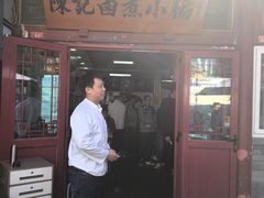-陈记卤煮小肠