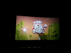 android_upload_pic-横店电影城(苏宁广场店)