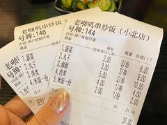 -老啪叽串炒饭(铁百店)