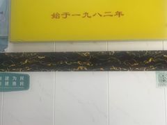 -项记面馆(明瓦廊店)