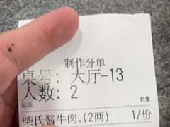 -柴氏风味斋(甘家口店)