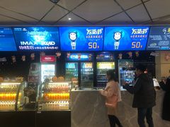 -博纳国际影城成都大悦城IMAX店